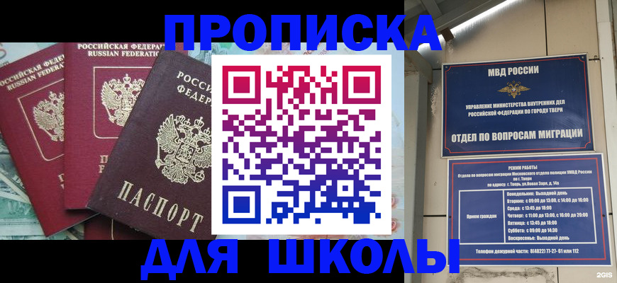 прописка иностранных граждан в Опочке