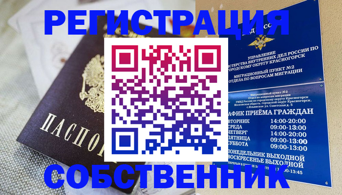 регистрация для школы в Опочке