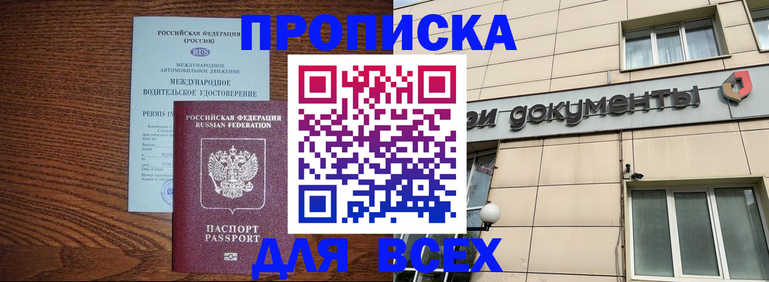 временная регистрация поиск в Опочке
