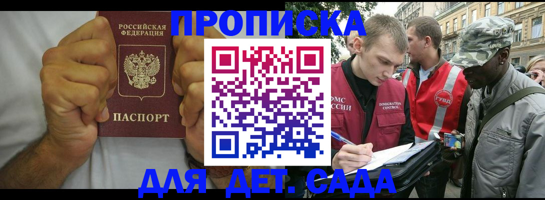 временная регистрация госуслуги в Опочке